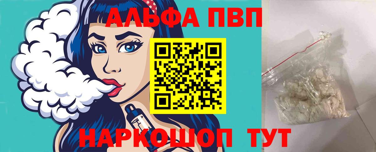 Мурманск  A-PVP Crystall  Вход с VPN  А ПВП  Альфа ПВП СК КРИС 