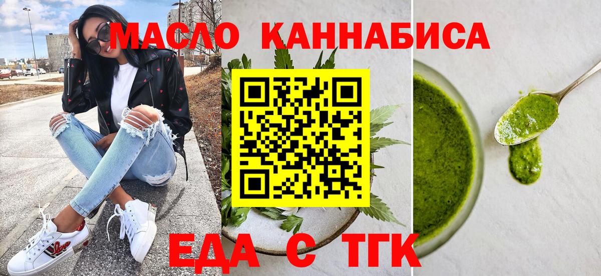 Печенье с ТГК марихуана Мурманск
