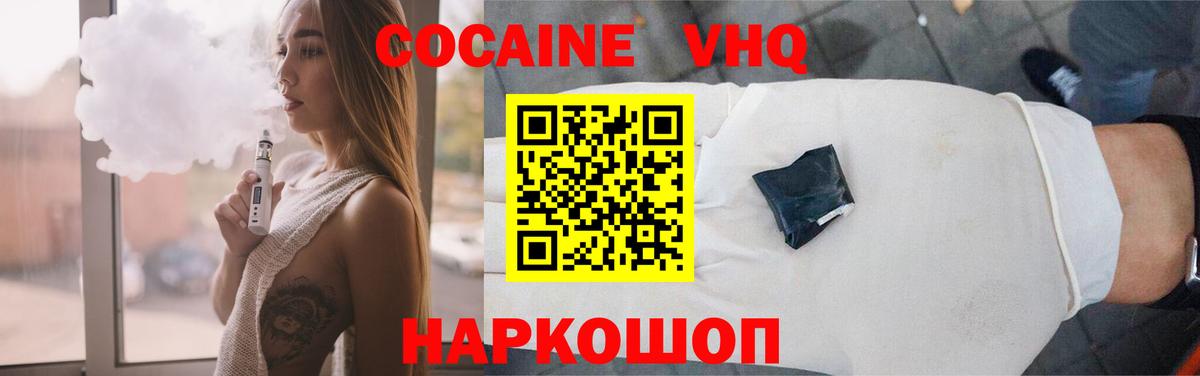 COCAIN 97%  Вход с VPN  Cocaine Эквадор  Мурманск 