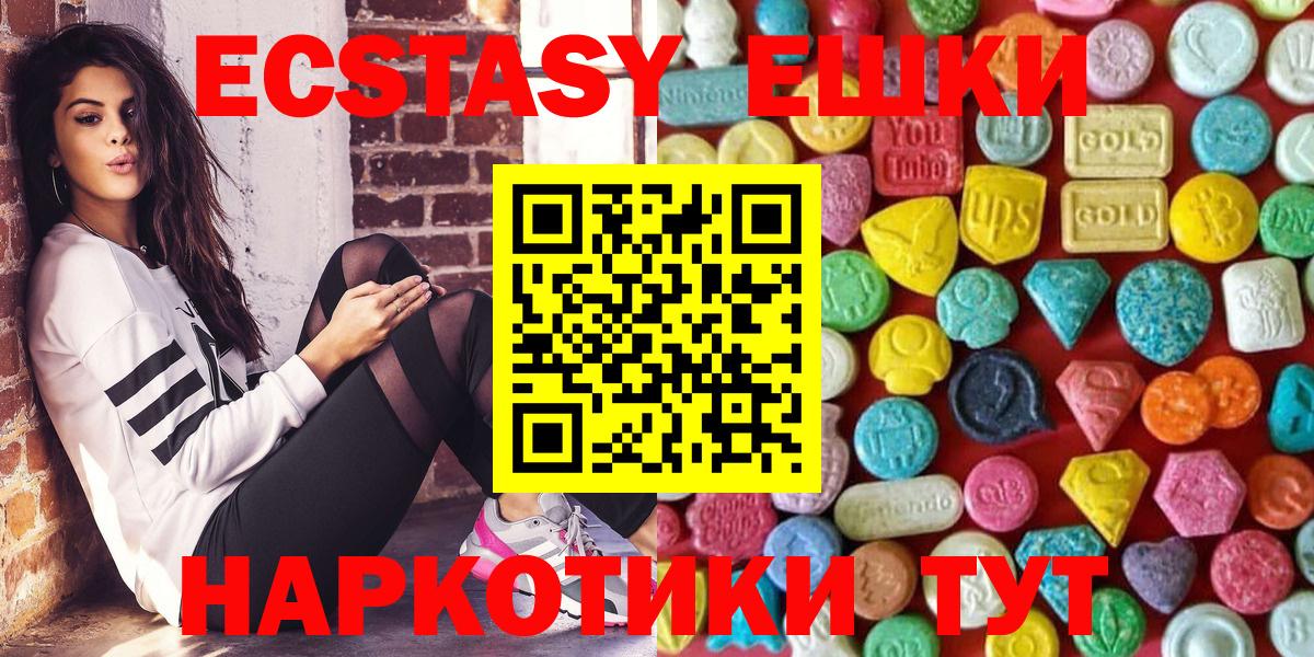 Мурманск  ЭКСТАЗИ MDMA  Экстази  Экстази MDMA  Вход с VPN 