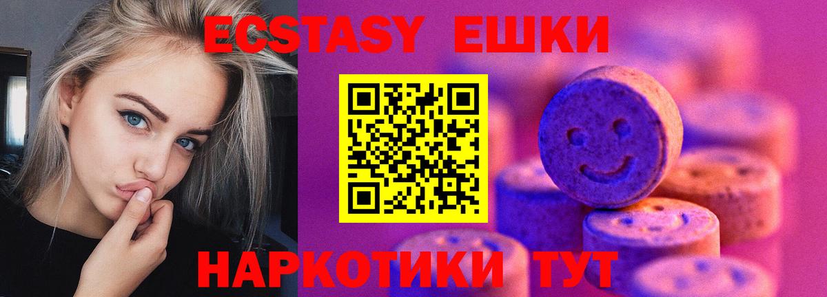 Экстази TESLA Мурманск