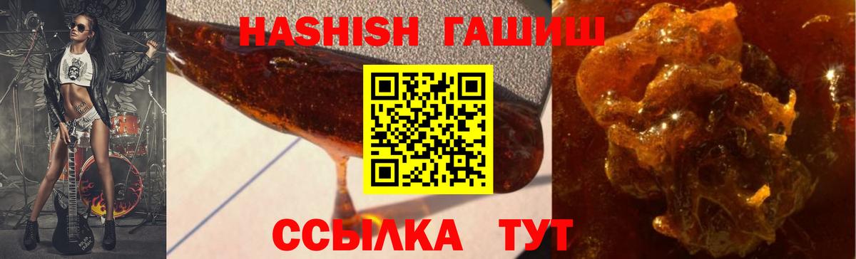 Гашиш  ГАШИШ Cannabis  Мурманск  Вход с VPN  ГАШ Изолятор 