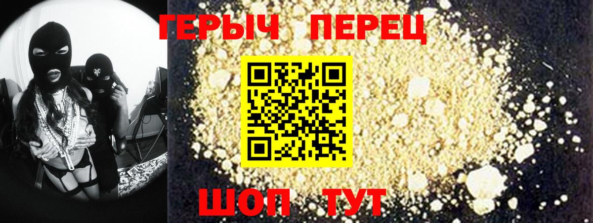 ГЕРОИН  Вход с VPN  Мурманск  ГЕРОИН герыч 