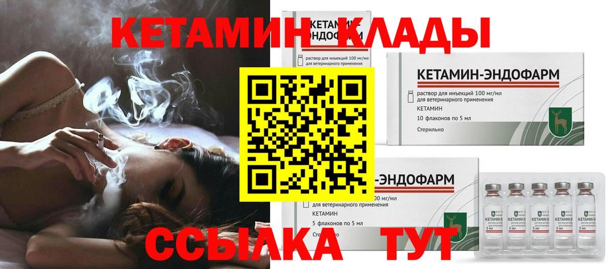 сайты даркнета телеграм  КЕТАМИН VHQ  Вход с VPN  Мурманск 