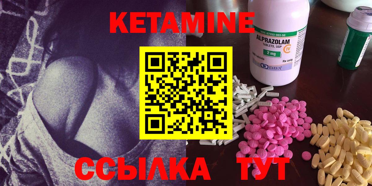 Кетамин ketamine Мурманск