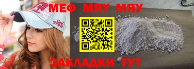 меф Тверь