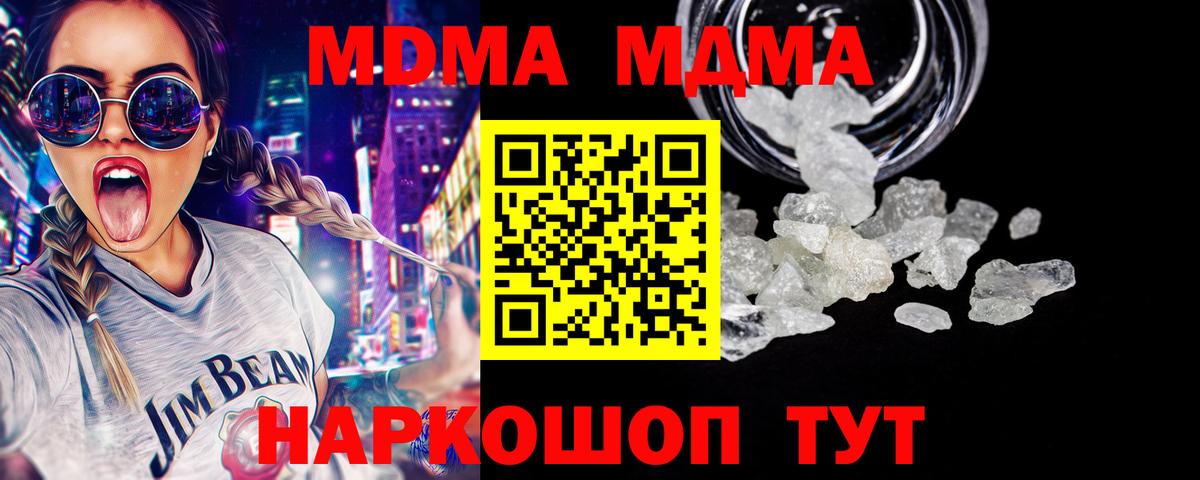 MDMA молли Мурманск
