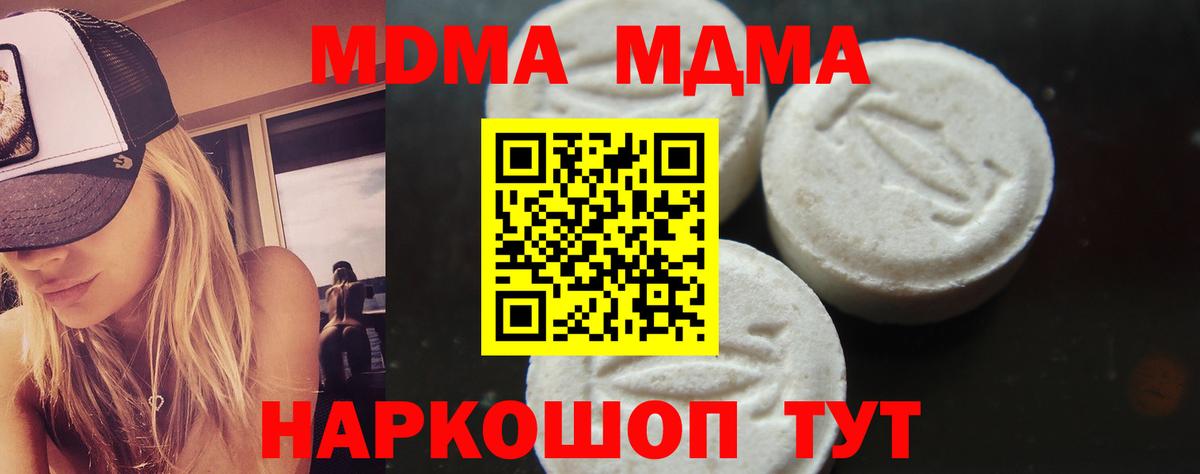 MDMA VHQ  MDMA молли  МДМА  Вход с VPN  Мурманск 