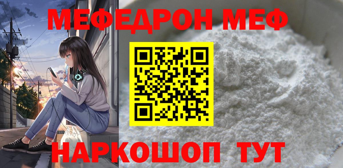 Мурманск  МЕФ VHQ  Мефедрон  МЯУ-МЯУ мяу мяу  Вход с VPN 