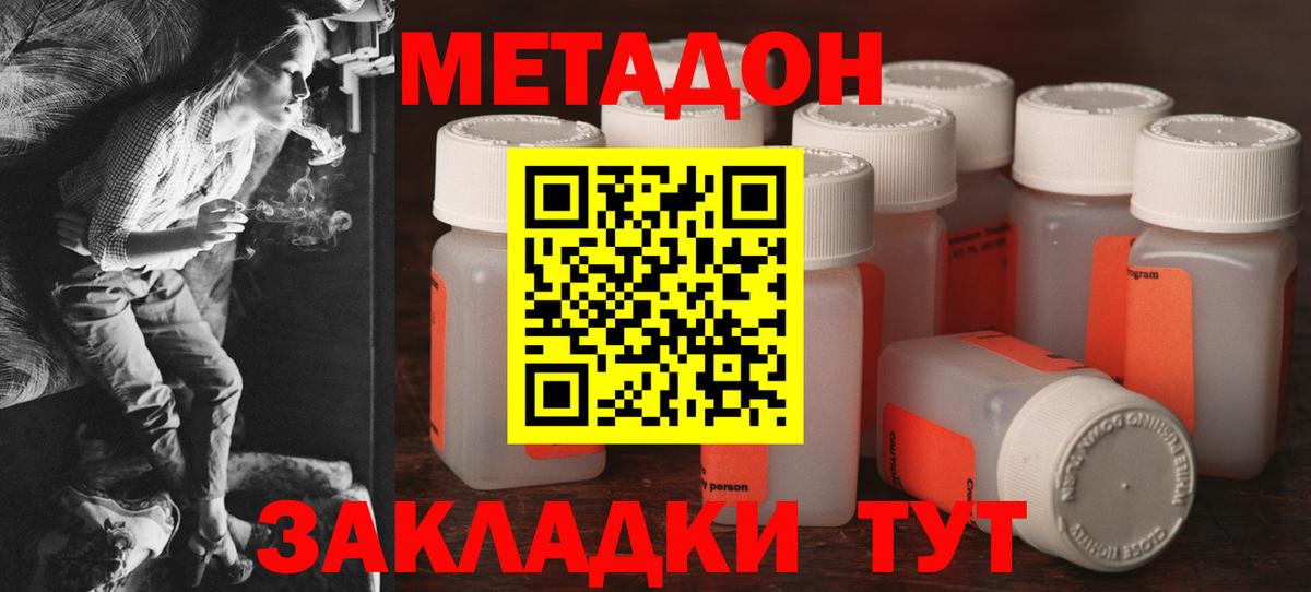 МЕТАДОН белоснежный  МЕТАДОН мёд  Вход с VPN  Мурманск 