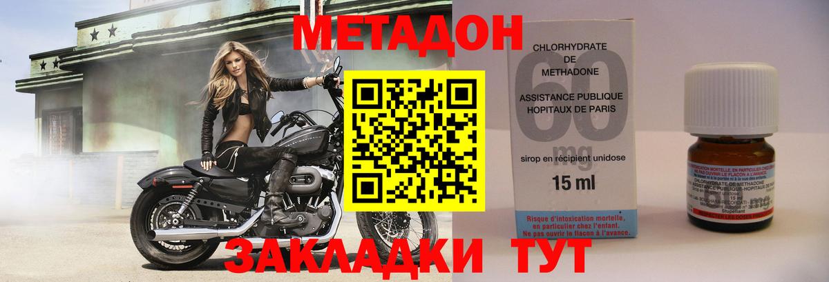 Метадон кристалл Мурманск