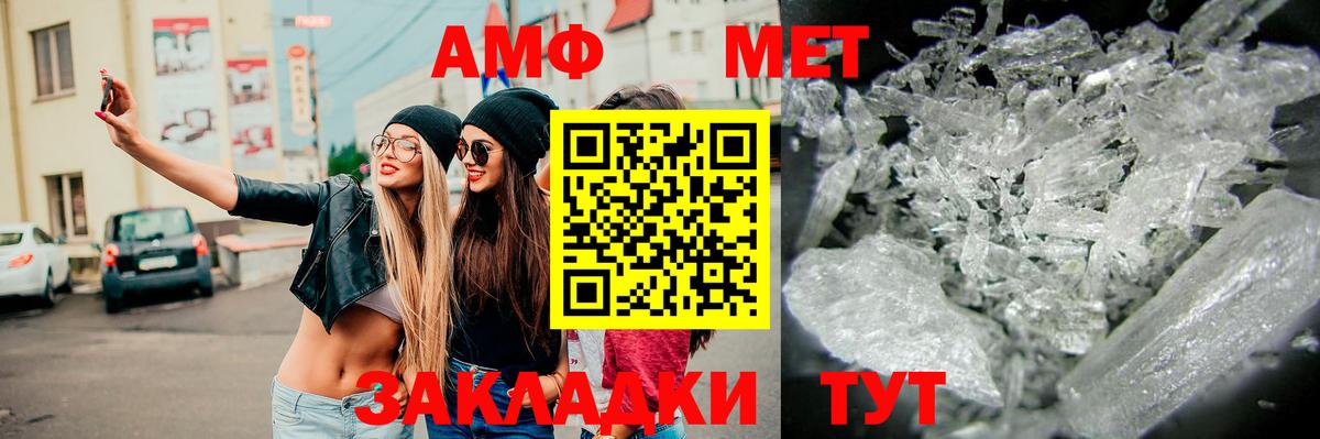 Мурманск  МЕТАМФЕТАМИН Methamphetamine  Вход с VPN 