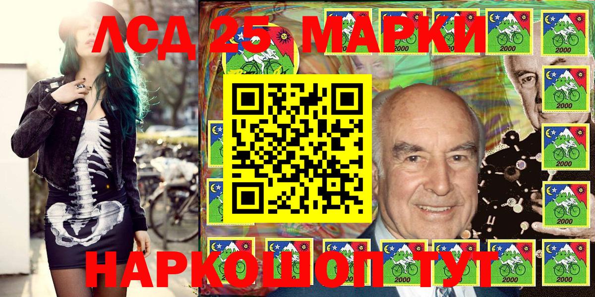 Наркотические марки 1,8мг Мурманск