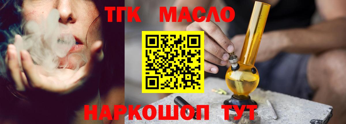 Дистиллят ТГК вейп  Вход с VPN  Мурманск 