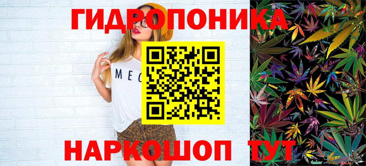 БУТИРАТ Мурманск