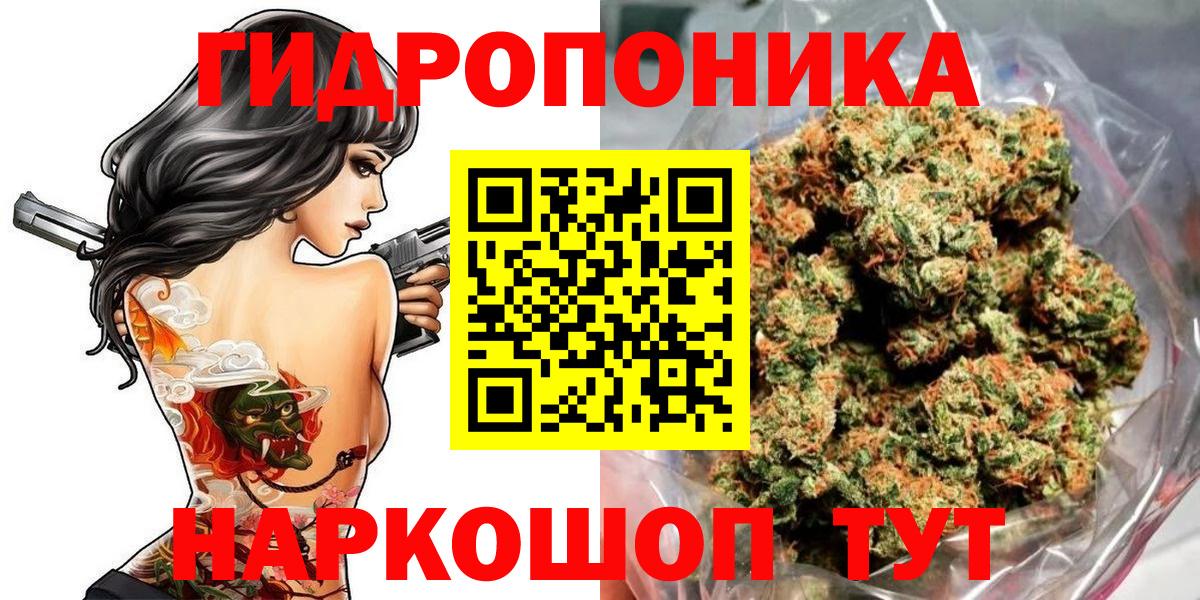 МАРИХУАНА индика Мурманск